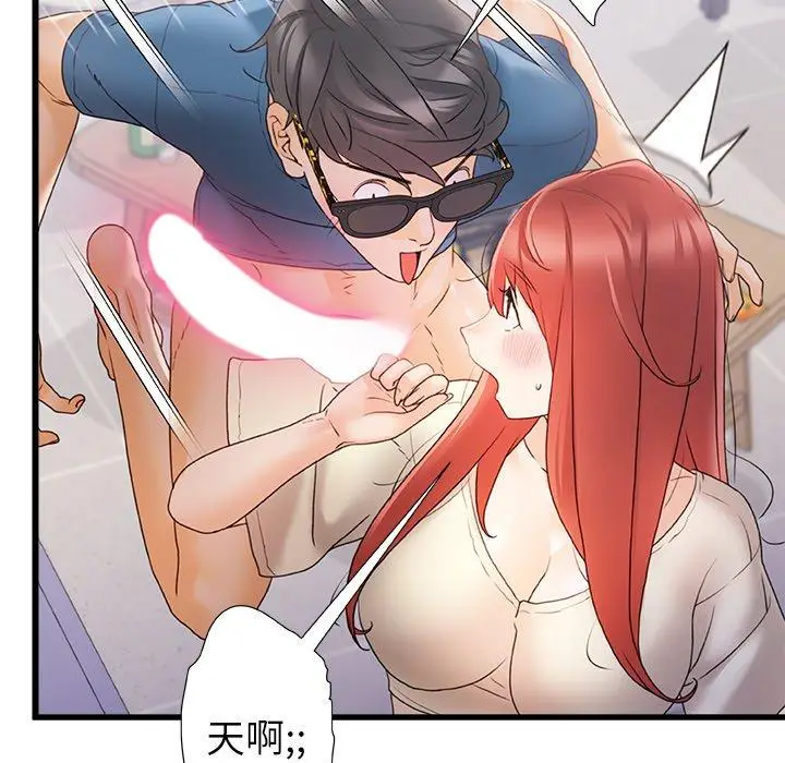 漫画《真正的麻吉》第13话第39张图