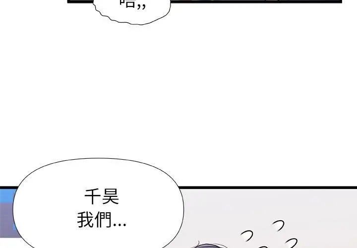 漫画《真正的麻吉》第13话第4张图