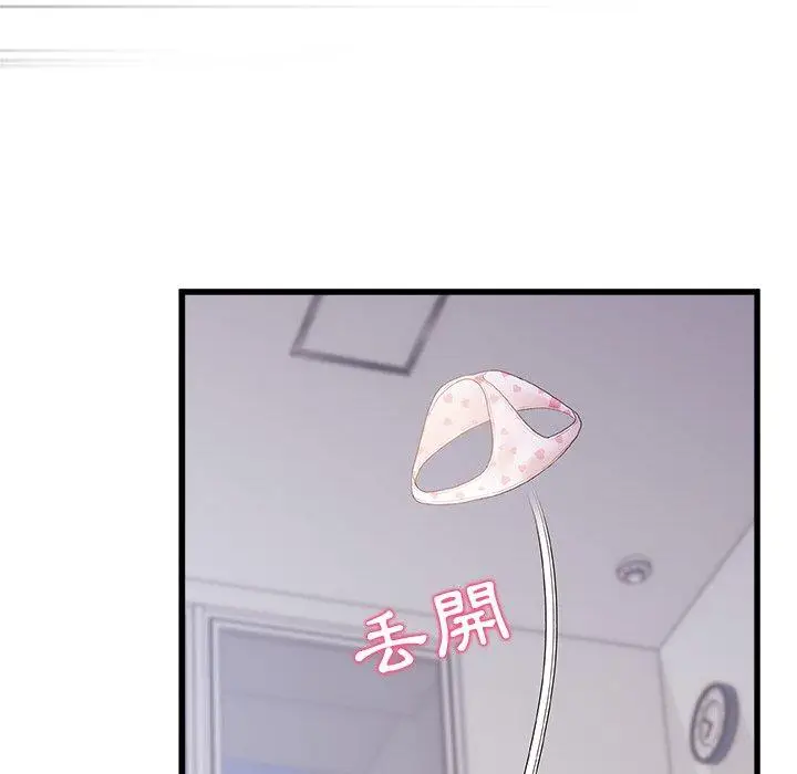 漫画《真正的麻吉》第13话第44张图