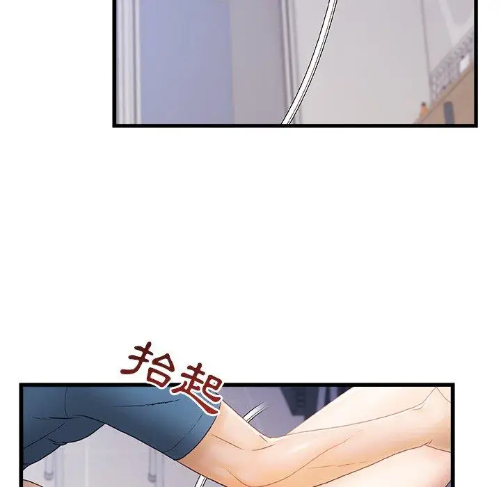 漫画《真正的麻吉》第13话第45张图