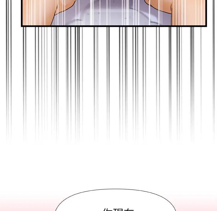 漫画《真正的麻吉》第13话第48张图