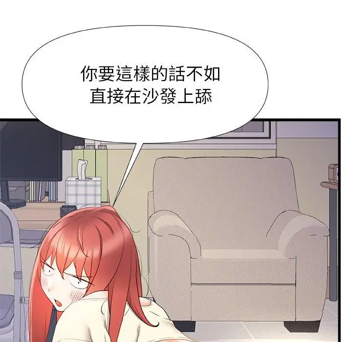 漫画《真正的麻吉》第13话第52张图
