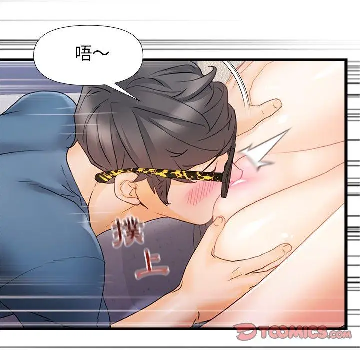 漫画《真正的麻吉》第13话第62张图