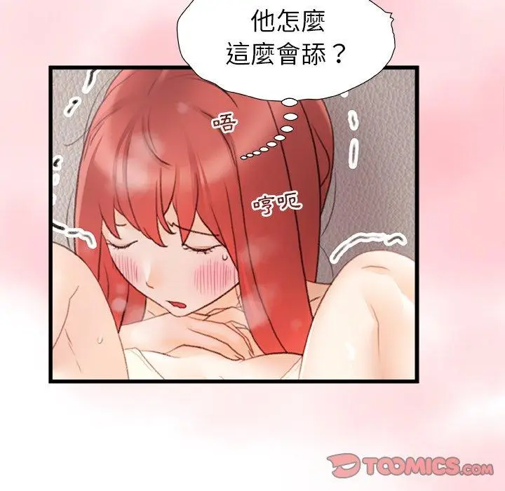 漫画《真正的麻吉》第13话第66张图