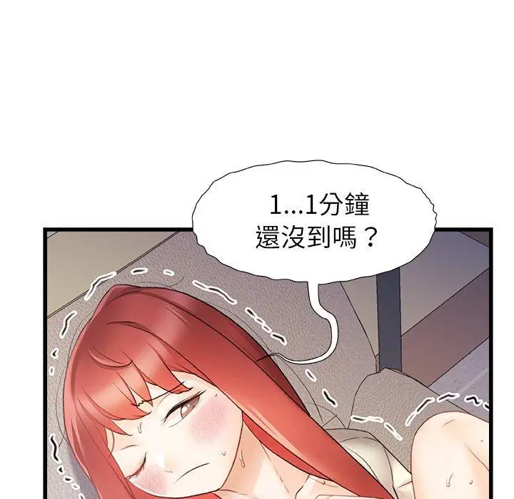 漫画《真正的麻吉》第13话第68张图