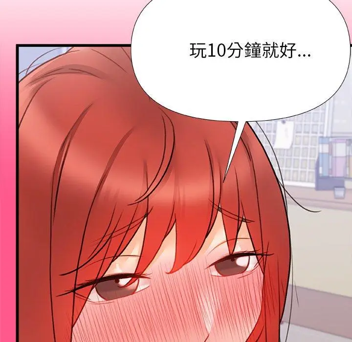 漫画《真正的麻吉》第13话第7张图