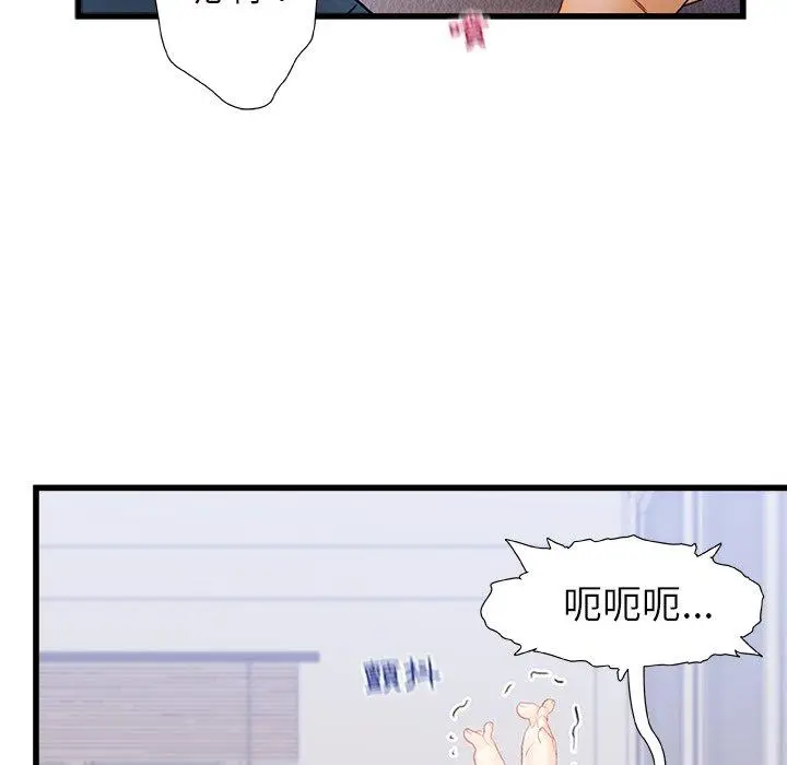 漫画《真正的麻吉》第13话第77张图