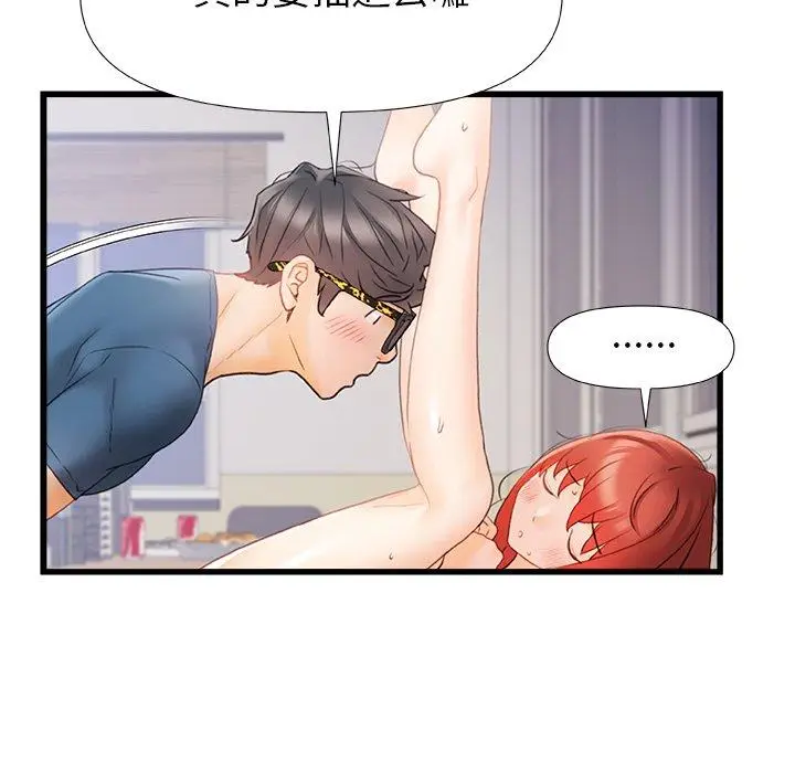 漫画《真正的麻吉》第13话第84张图