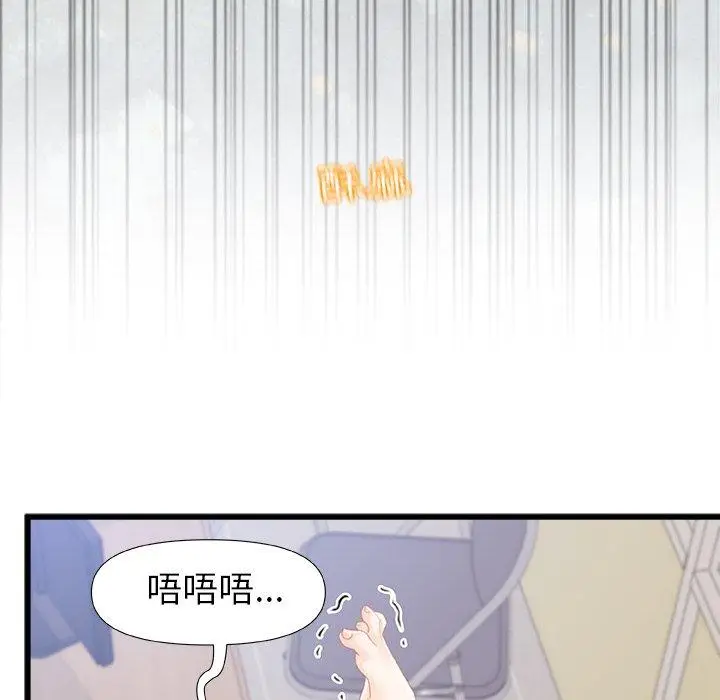 漫画《真正的麻吉》第13话第93张图