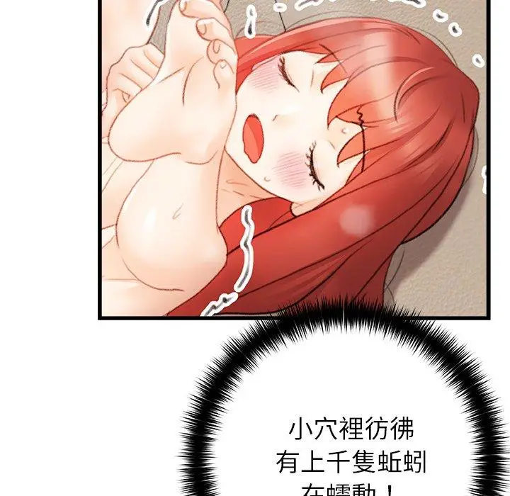 漫画《真正的麻吉》第13话第96张图
