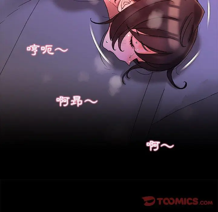 漫画《真正的麻吉》第15话第105张图