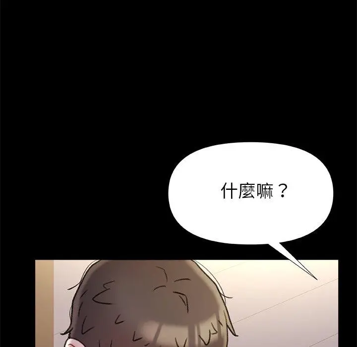 漫画《真正的麻吉》第15话第112张图