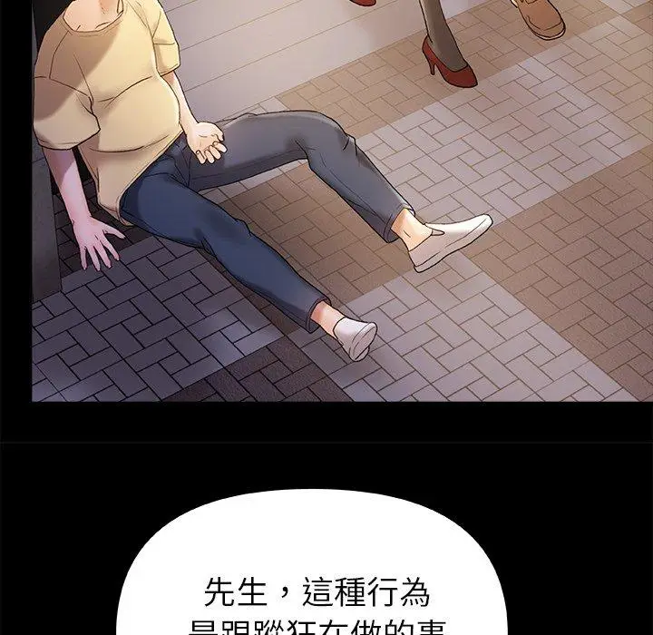 漫画《真正的麻吉》第15话第115张图