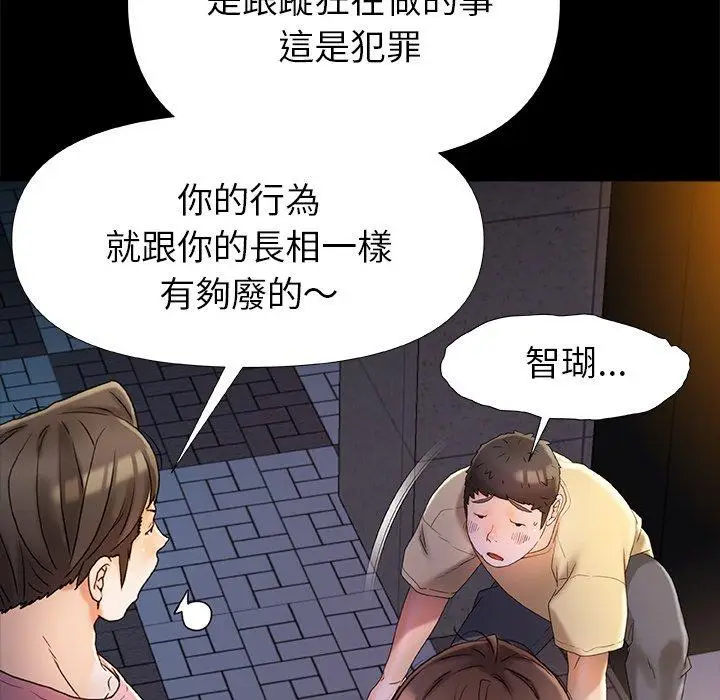 漫画《真正的麻吉》第15话第116张图
