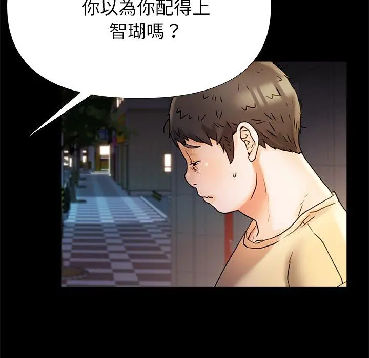 漫画《真正的麻吉》第15话第118张图