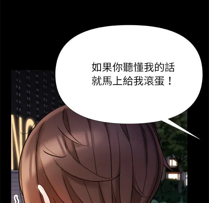 漫画《真正的麻吉》第15话第119张图