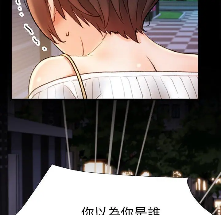 漫画《真正的麻吉》第15话第120张图
