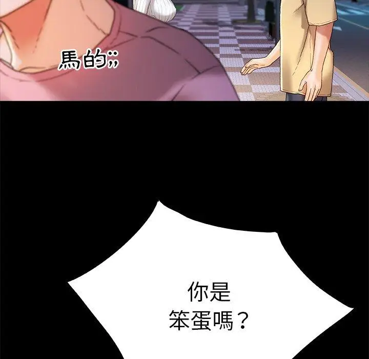 漫画《真正的麻吉》第15话第127张图