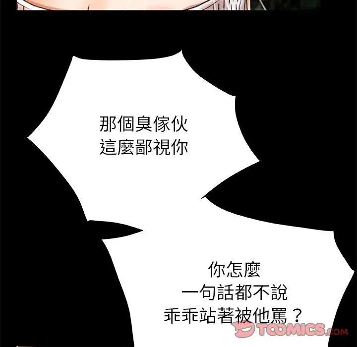 漫画《真正的麻吉》第15话第129张图