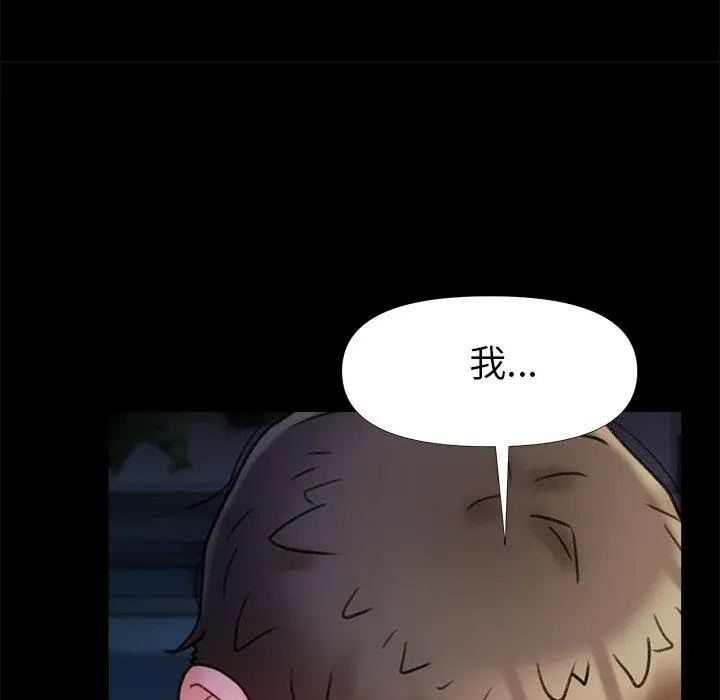 漫画《真正的麻吉》第15话第131张图
