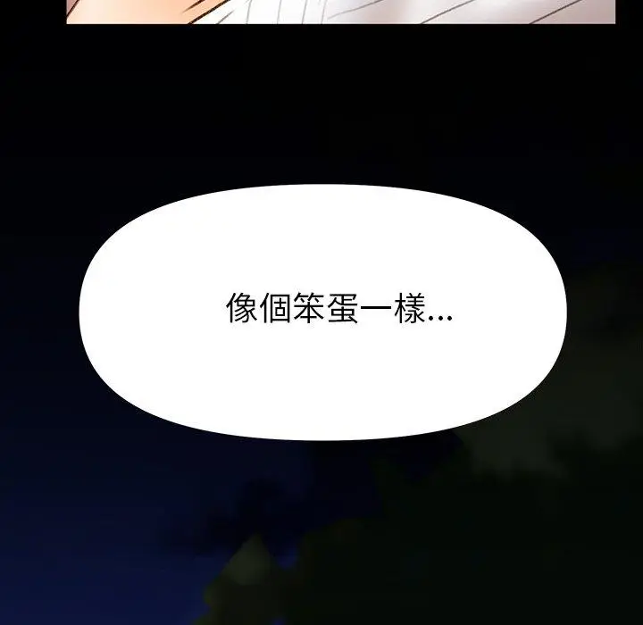 漫画《真正的麻吉》第15话第137张图