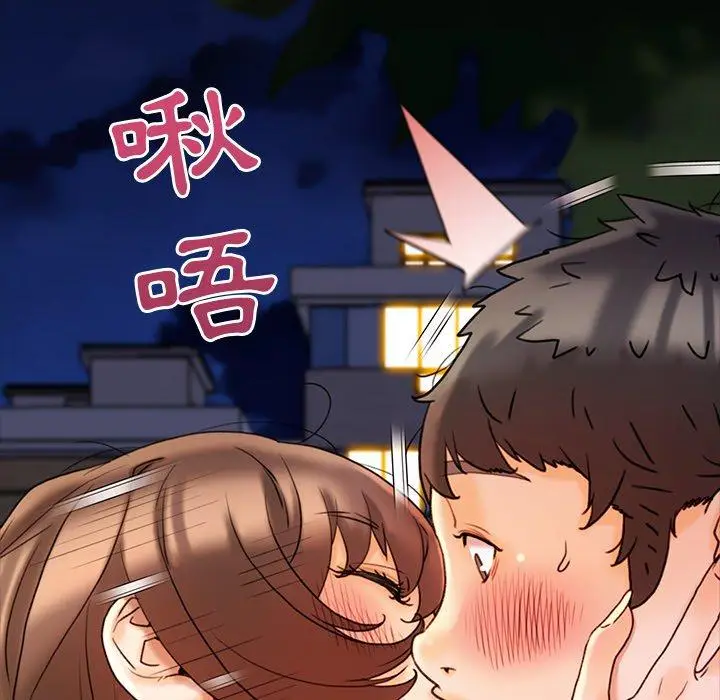 漫画《真正的麻吉》第15话第138张图