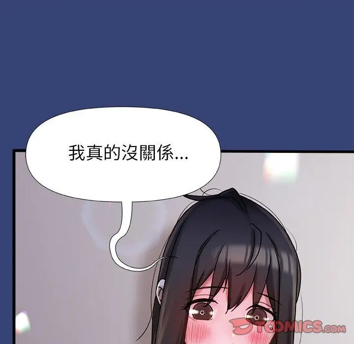 漫画《真正的麻吉》第15话第15张图