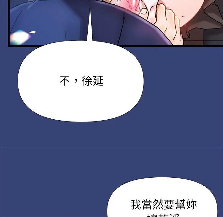 漫画《真正的麻吉》第15话第17张图