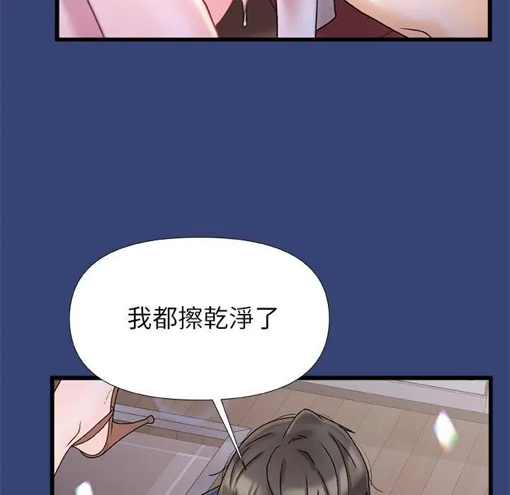 漫画《真正的麻吉》第15话第20张图