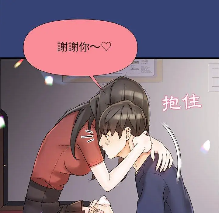 漫画《真正的麻吉》第15话第22张图