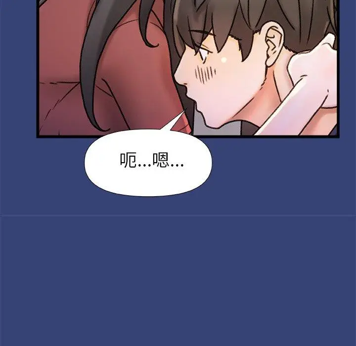 漫画《真正的麻吉》第15话第24张图