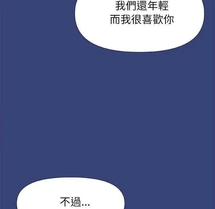 漫画《真正的麻吉》第15话第26张图
