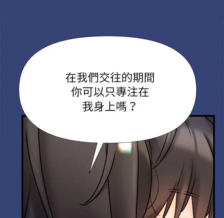 漫画《真正的麻吉》第15话第28张图