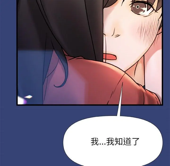 漫画《真正的麻吉》第15话第29张图