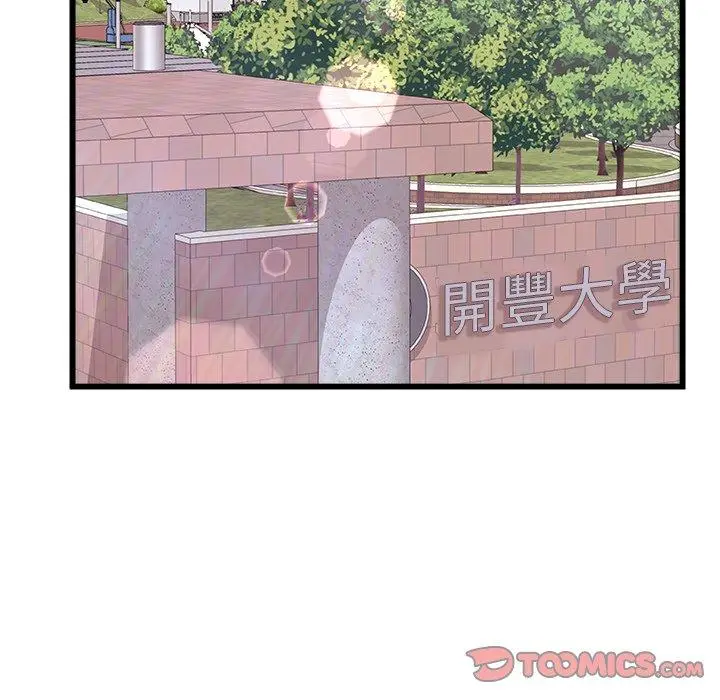 漫画《真正的麻吉》第15话第33张图