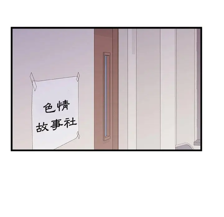 漫画《真正的麻吉》第15话第34张图