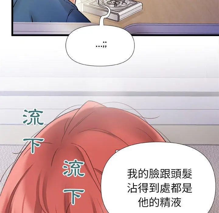 漫画《真正的麻吉》第15话第36张图