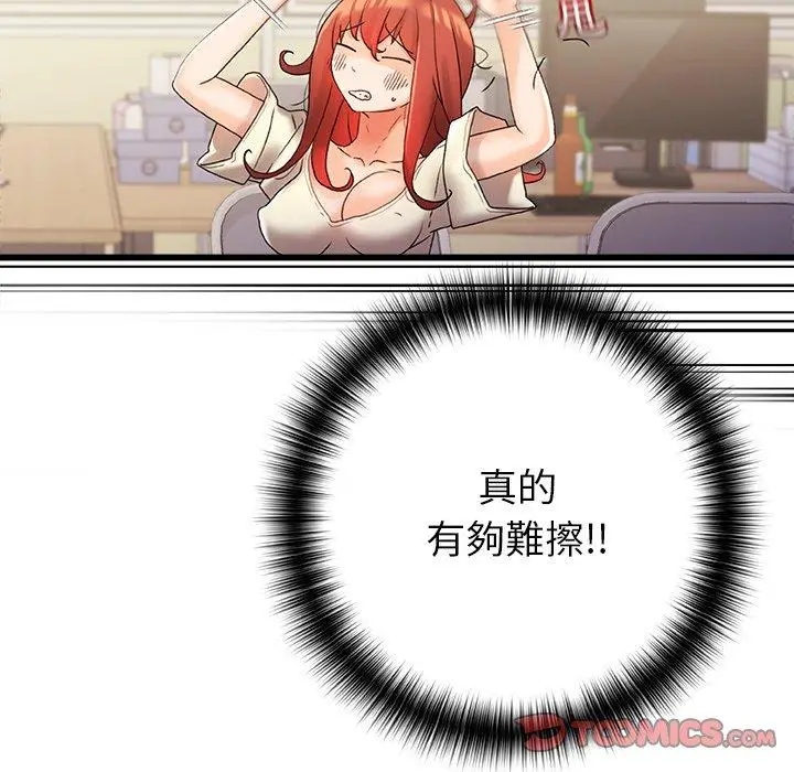 漫画《真正的麻吉》第15话第39张图