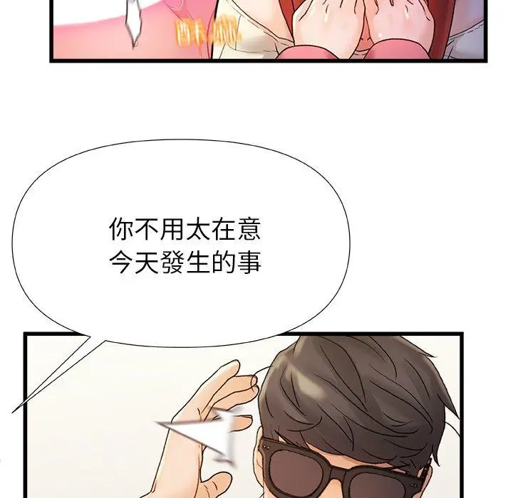 漫画《真正的麻吉》第15话第42张图