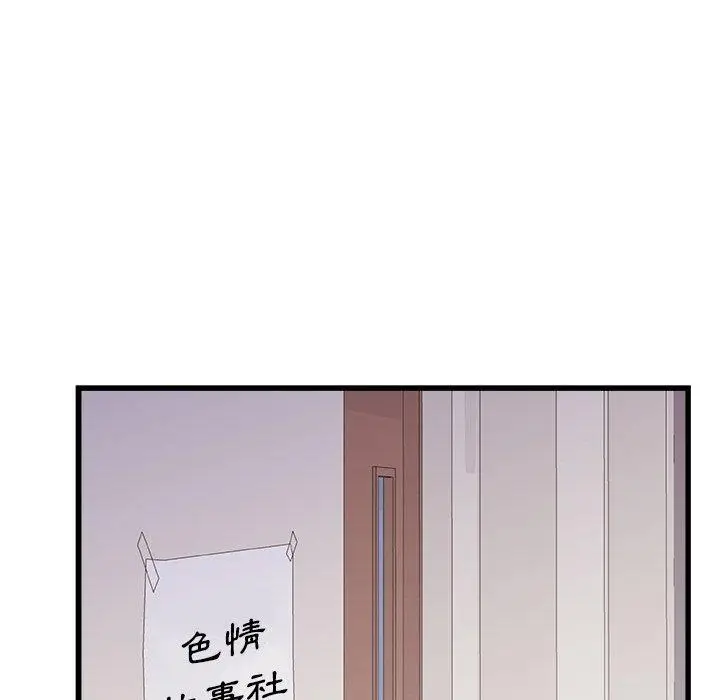 漫画《真正的麻吉》第15话第50张图