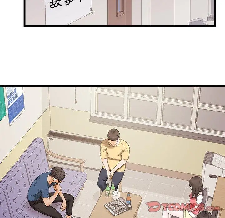 漫画《真正的麻吉》第15话第51张图