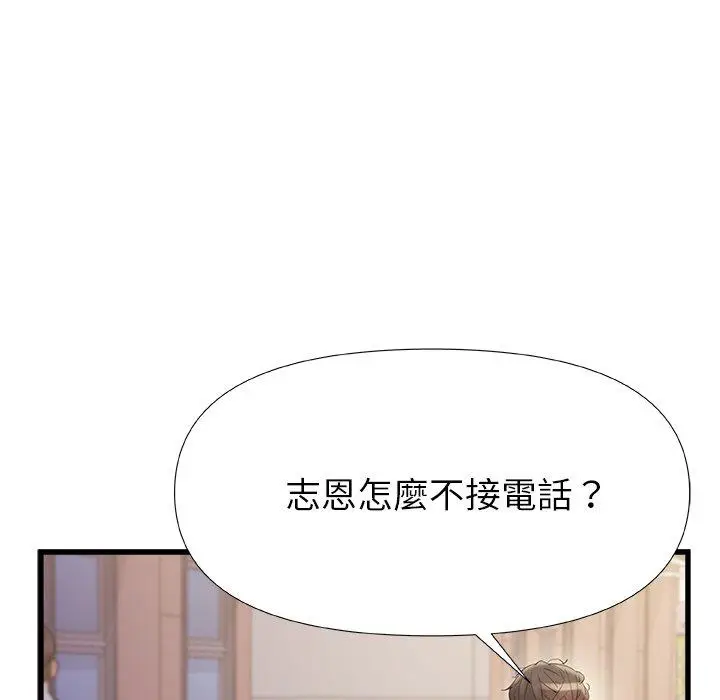 漫画《真正的麻吉》第15话第55张图