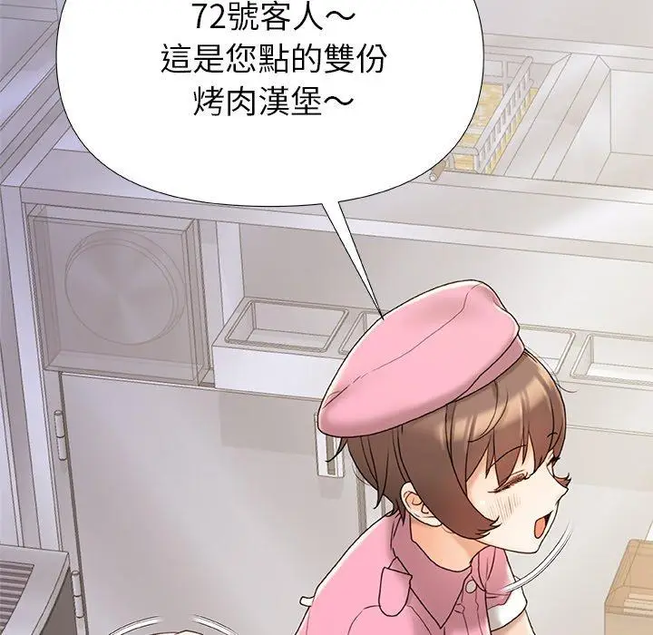 漫画《真正的麻吉》第15话第66张图