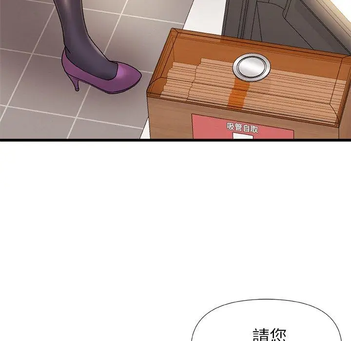 漫画《真正的麻吉》第15话第68张图