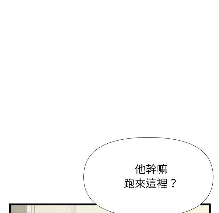 漫画《真正的麻吉》第15话第73张图