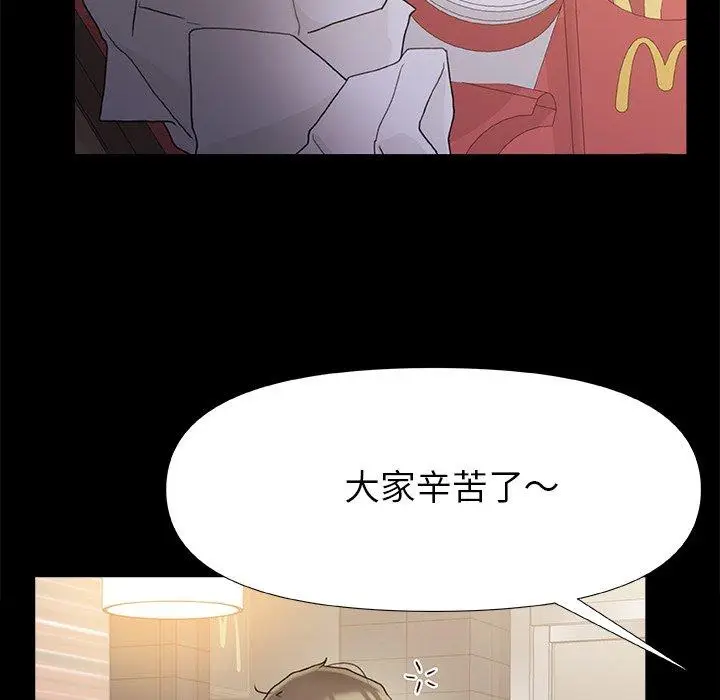 漫画《真正的麻吉》第15话第79张图