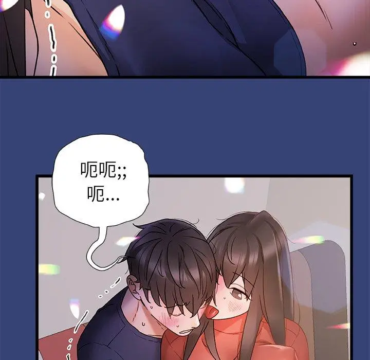 漫画《真正的麻吉》第15话第8张图