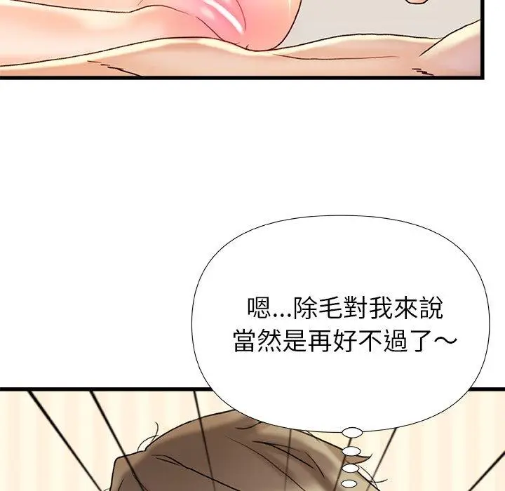 漫画《真正的麻吉》第16话第103张图