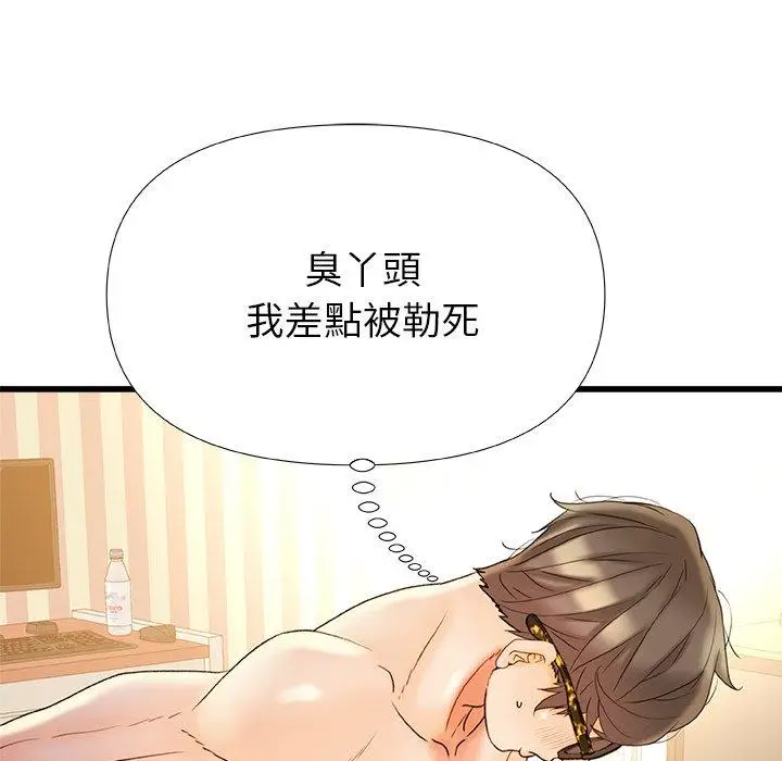 漫画《真正的麻吉》第16话第117张图