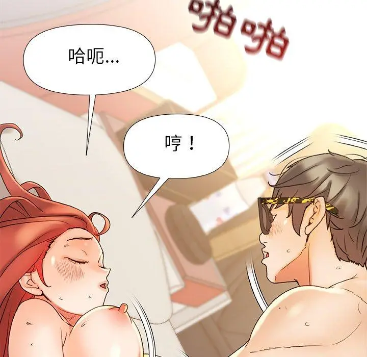 漫画《真正的麻吉》第16话第122张图